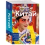 Китай. Путеводитель Lonely Planet (2-е издание) фото 8