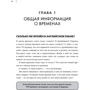 Алексей Бессонов, Валерия Хургина: Времена английского языка фото 7