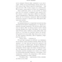В її очах: Кількість сторінок 416
