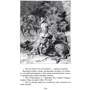 Авантюристи. Морські бродяги. Золота Кастилія: Кількість сторінок 704