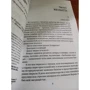 Джоанн Харрис: Блаженные: Обложка Мягкая