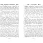 Пляска фэйри: Сказки сумрачного мира: Автор Нил Гейман