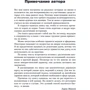 Курс МВА по продажам в реальному світі: Виробник попурі
