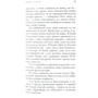 Агата Крісті: Незавершений портрет: ISBN 978-617-7936-06-9