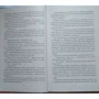 Валентина Савенко: Университет магии и обмана. Иллюзия правды: Автор Валентина Савенко