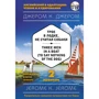 Джером К. Джером: Трое в лодке, не считая собаки = Three Men in a Boat (to say Nothing of the Dog) (+ компакт-диск MP3). 2-й уровень