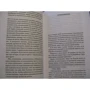 Прімо Леві: Чи це людина?: ISBN 978-5-7516-1633-5
