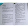 Стефани Оукс: Священная ложь: Производитель Эксмо