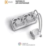 Кулер EKWB EK-Nucleus AIO CR240 Lux D-RGB White (3831109897843) фото 8