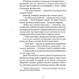 Шарлотта Бронте: Джейн Ейр: ISBN 978-617-7914-23-4