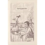 Сашко Дерманський: Володар Макуц, або Пригоди вужа Ониська: ISBN 978-966-421-214-1