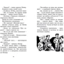 Енід Блайтон. заплутаний слід: ISBN 978-5-389-13673-1