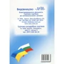 Олег Таланов: Українсько-болгарський розмовник: Производитель Арій
