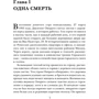 Сара Гей Форден: Дім Гуччі. Сенсаційна історія вбивства, божевілля, гламуру та жадібності: Кількість сторінок 544