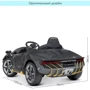Дитячий електромобіль Bambi Racer Lamborghini сірий (M 4319EBLR-11) фото 8