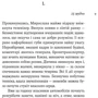 Валентин Поспєлов: Стокгольм: Обкладинка Твердая