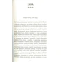 Мэри Линн Брахт: Белая хризантема: ISBN 978-5-86471-790-5
