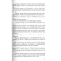 Виктор Хорунжий: Дженнифер. Обитель скорби: Автор Виктор Хорунжий
