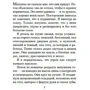 Трейсі Шевальє: Дівчина з перловою сережкою: Кількість сторінок 320