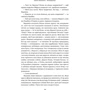 Олена Макарчук: Листи до Фродо: Кількість сторінок 320