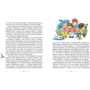 Николай Носов. Незнайка в Солнечном городе: Количество страниц 448