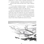 Ліман Френк Баум: Опудало з країни Оз: ISBN 978-617-551-444-3