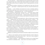 Різдвяні казки (збірка): ISBN 978-966-1087-42-1