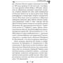 Олексій Кононенко: Українська міфологія. Зброя, ритуали, обереги: Количество страниц 448