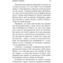 Филипп Клодель. Собачий архипелаг: Количество страниц 256