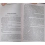 В сенсі. Розповіді, які будуть (антологія): ISBN 978-5-367-01902-5