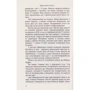 Йорн Лієр Горст: Слідство в мережі: ISBN 978-966-688-107-9