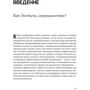 Скотт Келлер, Колин Прайс: Больше, чем эффективность. Как самые успешные компании сохраняют лидерство на рынке: Количество страниц 409