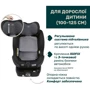 Автокрісло Chicco Seat3Fit Air i-Size black/grey (79879.16) (8058664173495) фото 5