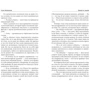 Третий не лишний: ISBN 978-5-699-92283-3