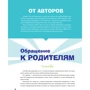 Світлана Казьміна, Валентина Баланова: Нестрашна енциклопедія безпеки для дорослих і дітей: Кількість сторінок 96
