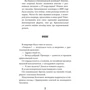 Іла опалі Ловці пилу: ISBN 978-5-17-982373-5