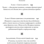 Только после Вас: Всемирная история хороших манер фото 8