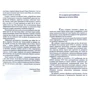 Геннадій Харченко: Щоденник артилериста: Автор Геннадий Харченко
