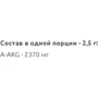 Аминокислота для спорта IronFlex Nutrition A-AKG 200 g /40 servings/ Watermelon: Вкус Арбуз