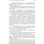 Девід Рок: Мозок. Інструкція по застосуванню: Як використовувати свої можливості по максимуму і без перевантажень фото 7