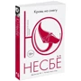 Кровь на снегу