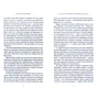 Людмила Петрановська: Якщо з дитиною складно: Обложка Твердая