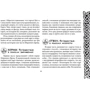 Кельтское Таро (78 карт + книга с комментариями): ISBN 978-5-9573-3335-7