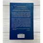 Елена Ферранте: Брехливе життя дорослих: ISBN 978-617-12-8928-4