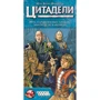 Настольная игра Hobby World Цитадели Classic (1725): Вид стратегические