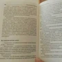 Ким Кийосаки: Богатая женщина: Количество страниц 320