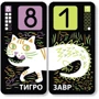 Настольная игра Чудозвери фото 7