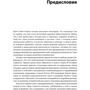 Сінді Альварес: ​​Як створити продукт, який куплять. Метод Lean Customer Development: Обкладинка Тверда