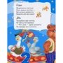 Весела цифра (Все-все-все для малюків): Виробник Перо