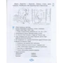 Швидкочитаночка 3 клас: ISBN 978-966-178-903-5